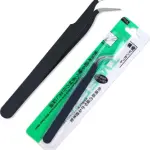 Precision Black Curved Tweezers Set for Professional and Personal Beauty 1 Pcs